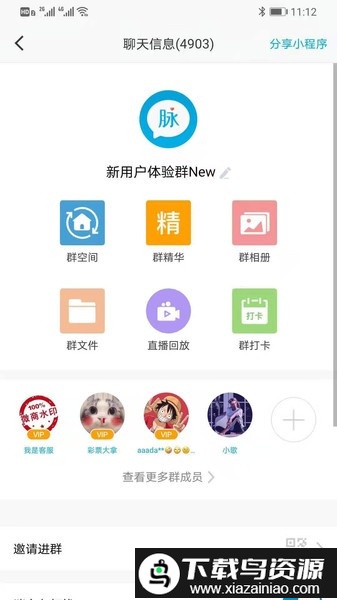 微脉圈官方免费最新版截图3