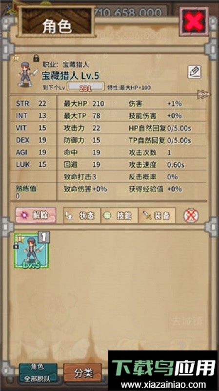 宝藏猎人手游最新版截图3