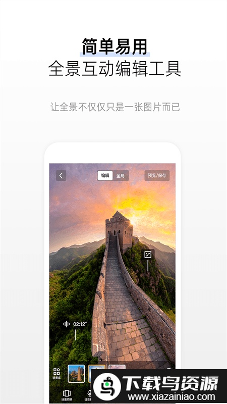 720云全景官方版截图1