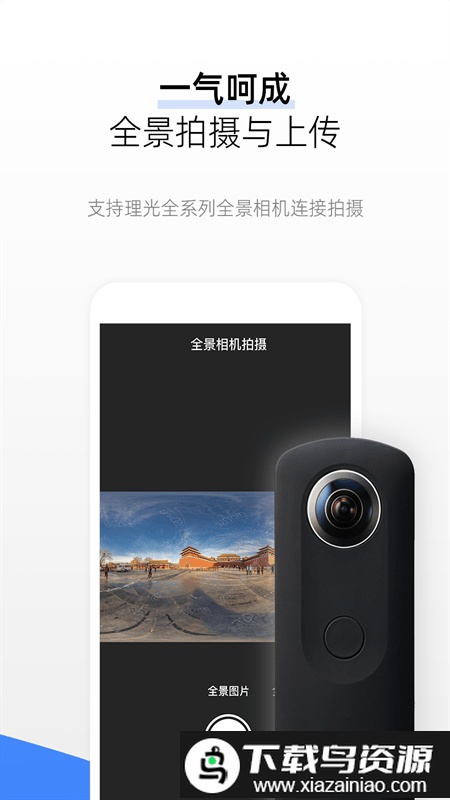 720云全景官方版截图3