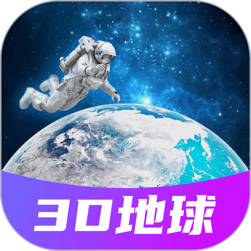 遨游世界街景手机版