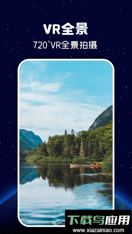 遨游世界街景手机版最新版截图2