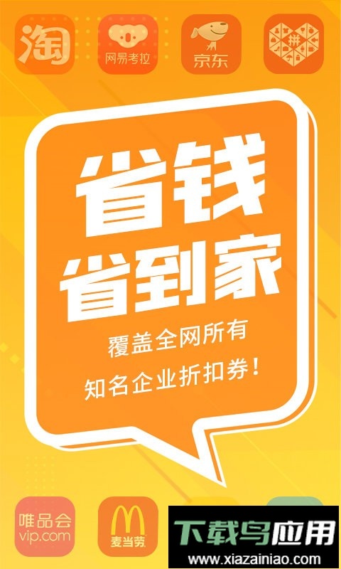 人人采商城截图