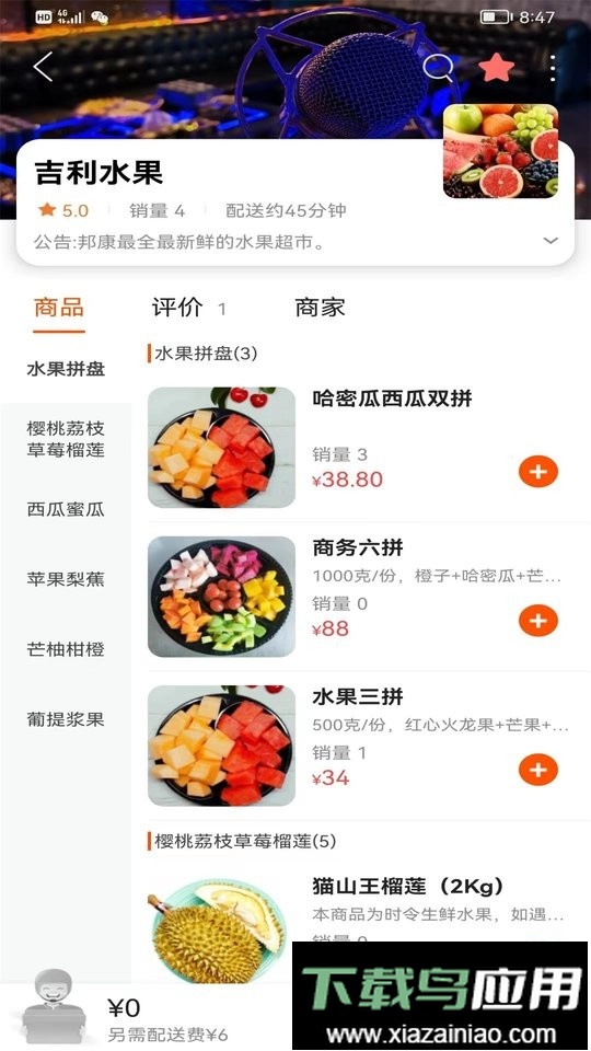 邦邦团官方版app最新版截图2