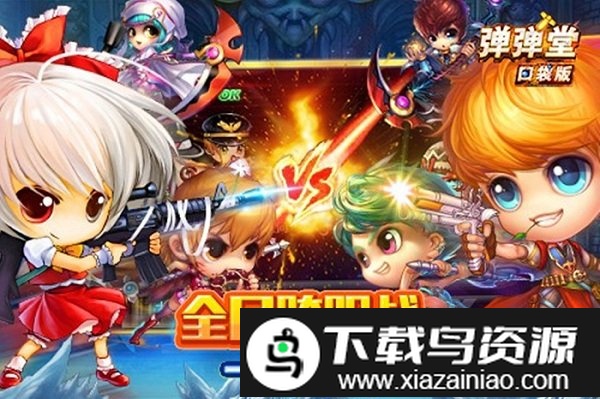 弹弹堂口袋版百度游戏最新版截图2