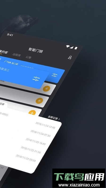 海豚智能锁最新版截图1