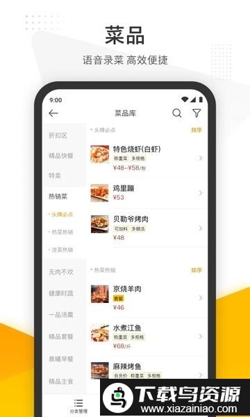 美团收银系统专业版截图2