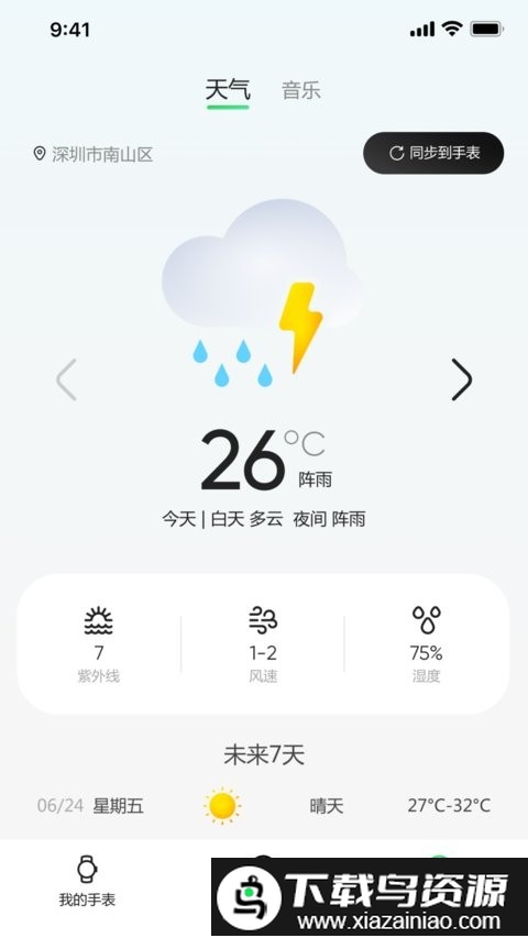 小希爱玩手机版最新版截图2