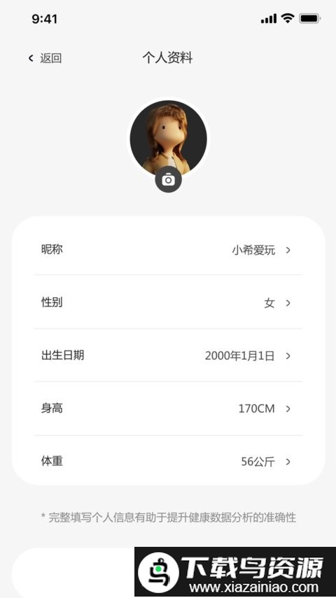 小希爱玩手机版最新版截图4