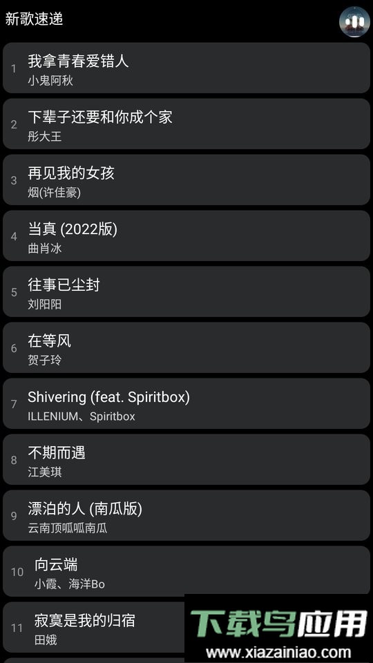酷狗概念版手表版最新版最新版截图2