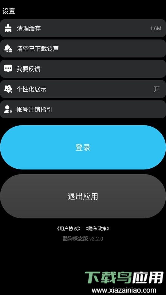 酷狗概念版手表版最新版最新版截图3