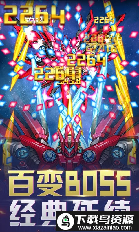 王牌战机赚钱软件最新版最新版截图3