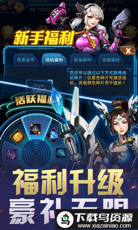 王牌战机赚钱软件最新版最新版截图4