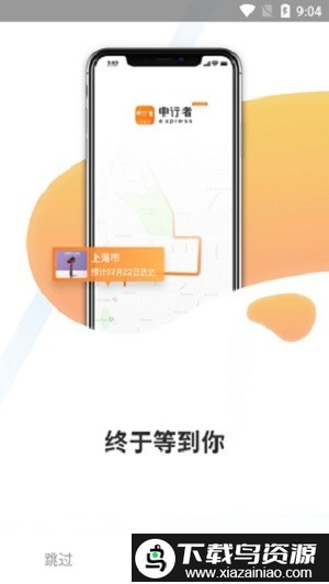申行者快递员app最新版(升级为菜鸟包裹侠)截图1