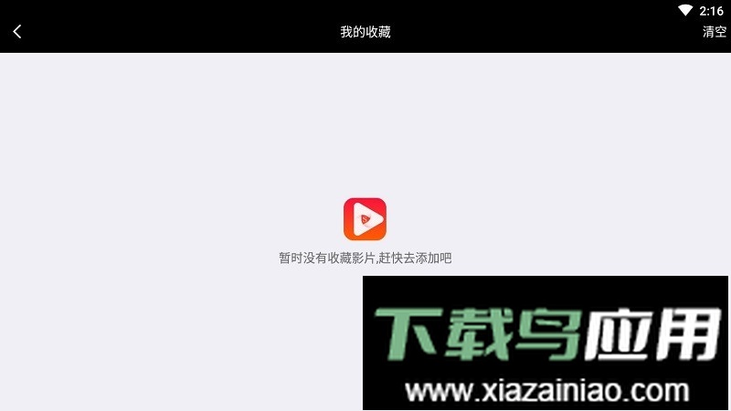 silence影视最新版最新版截图3