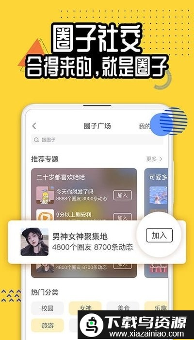 狐友app官方版截图1