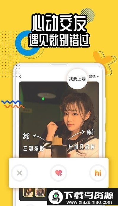 狐友app官方版截图2