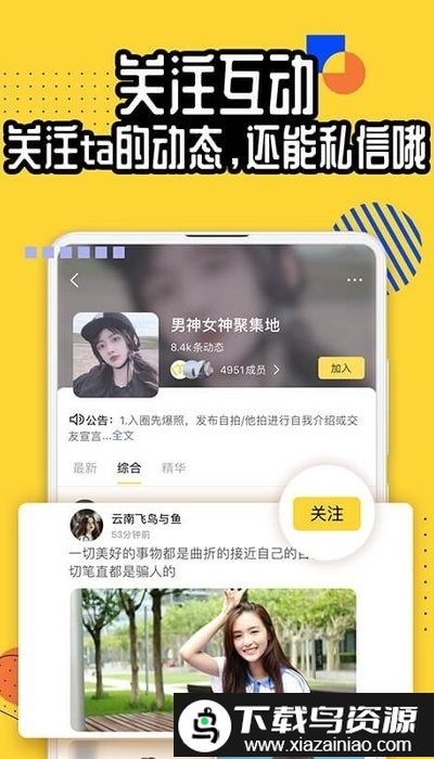 狐友app官方版截图3