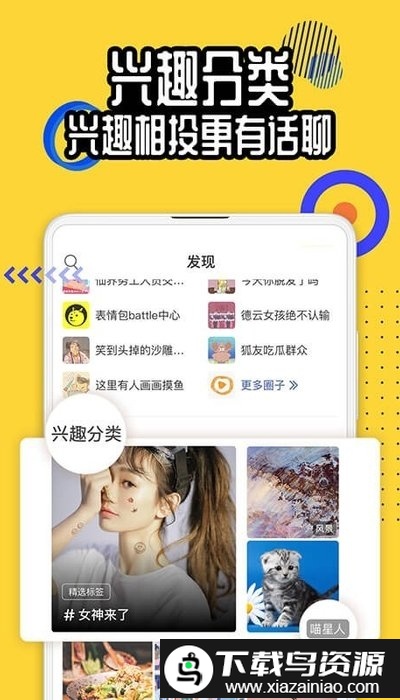 狐友app官方版截图5