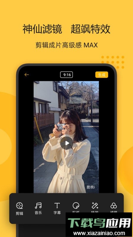 即录剪辑2024最新版最新版截图2
