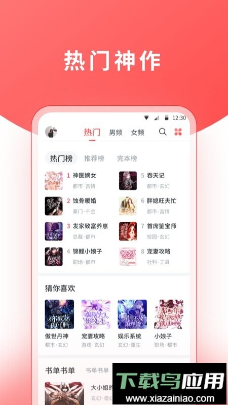 红莓听书2024最新版最新版截图1