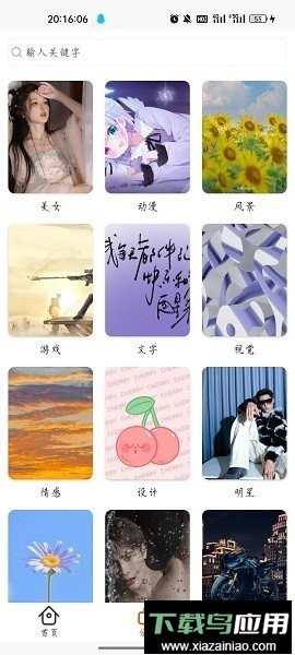 哈喽壁纸2024最新版截图1