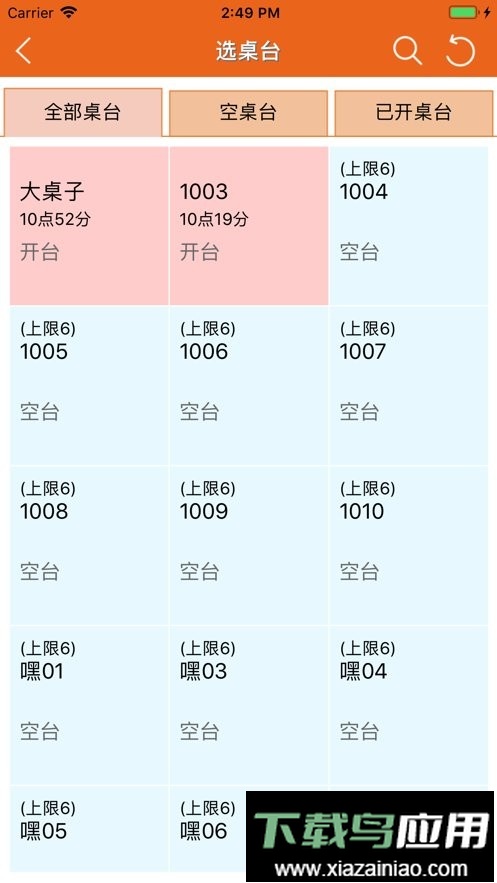 么么点菜官方版最新版截图3