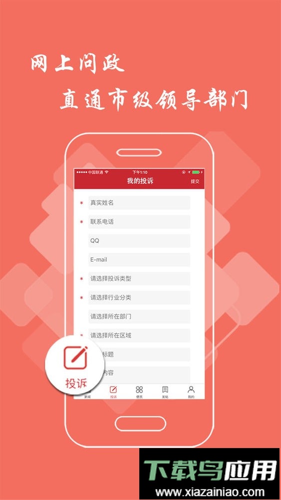 新余头条新闻最新版截图3