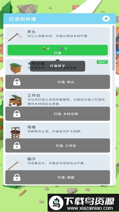 孤岛救援手机版最新版截图3