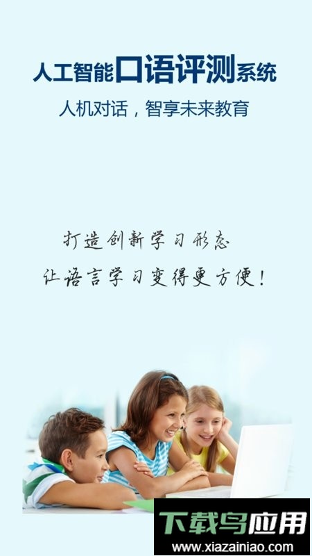 记忆王英语学生端截图3