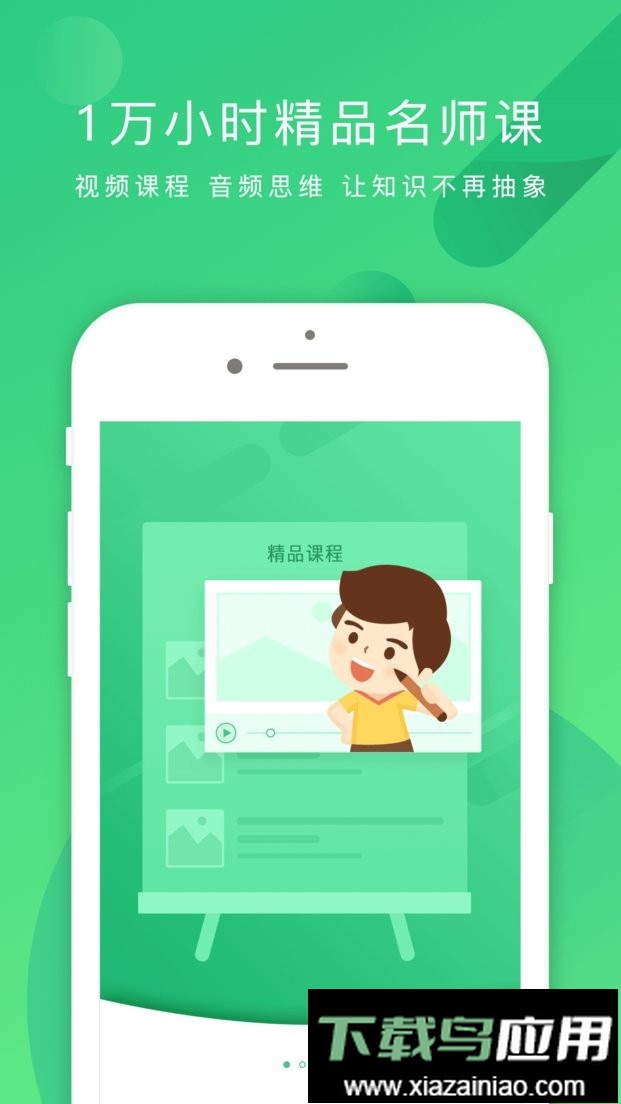 掌业宝手机版截图2