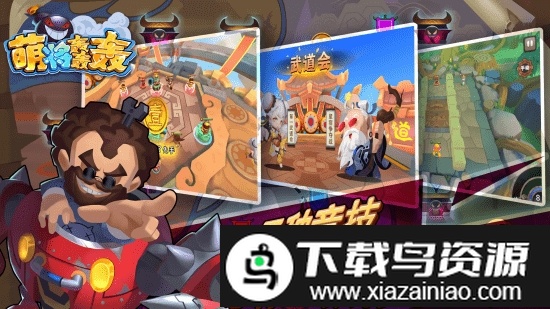 萌将轰轰轰最新版截图1