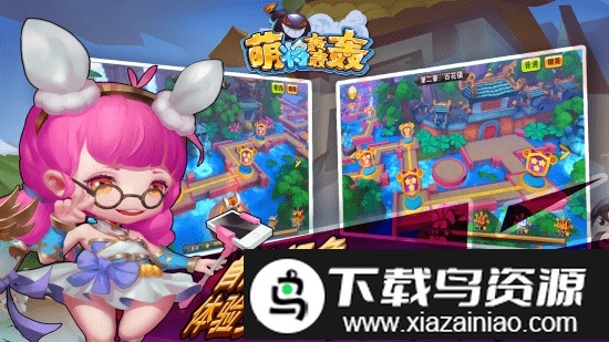 萌将轰轰轰最新版截图2