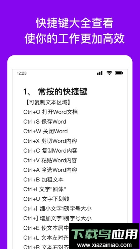 手机wrod文档编辑转换最新版截图1