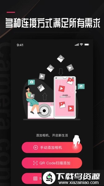 相机传输大师app最新版截图1