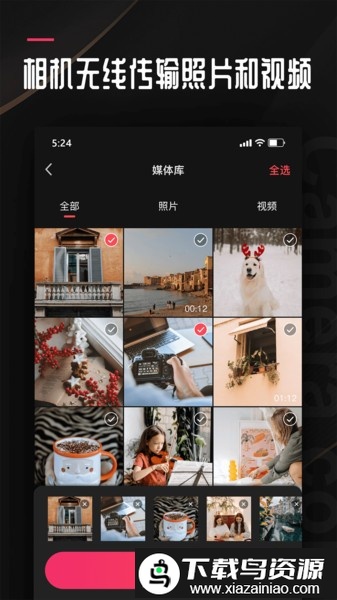 相机传输大师app最新版截图2
