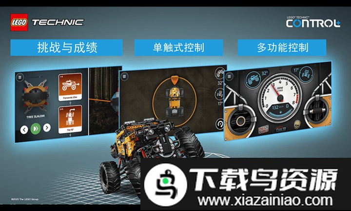 乐高机械组control app最新版截图1