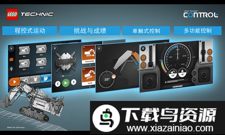 乐高机械组control app最新版截图2