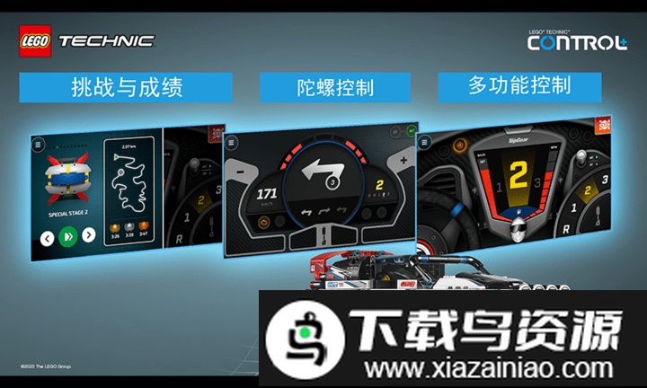 乐高机械组control app最新版截图4