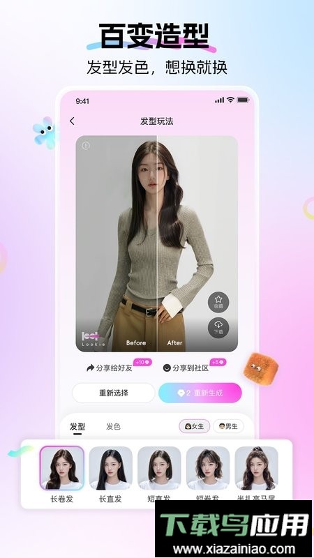 lookie试穿软件最新版截图2