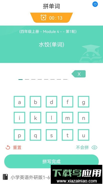智学助手手机版截图3