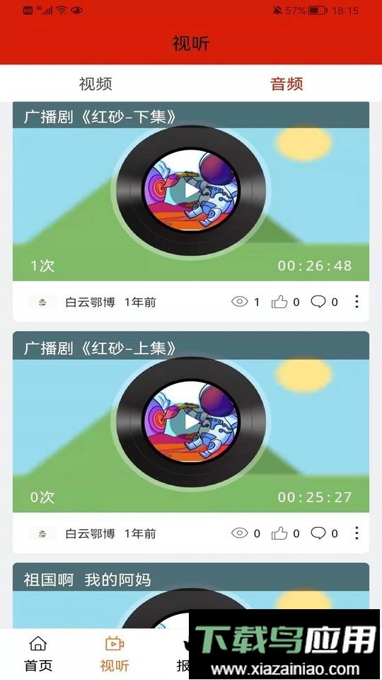 白云鄂博服务平台最新版截图3
