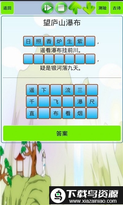 小学生必背古诗词app最新版截图4
