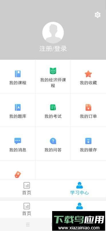 糯米学堂最新版最新版截图1