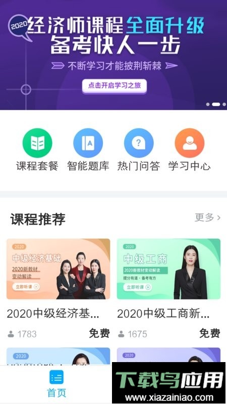 糯米学堂最新版最新版截图2