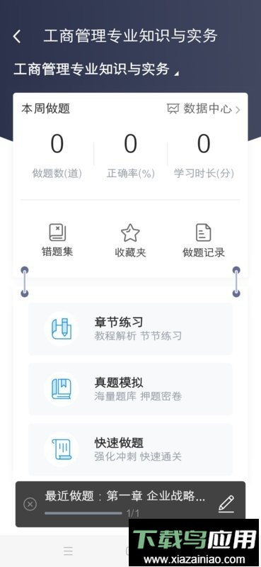 糯米学堂最新版最新版截图3
