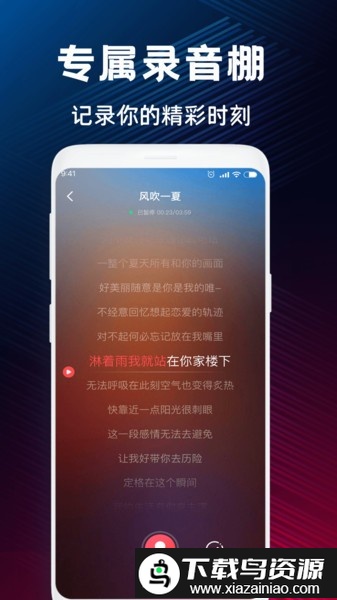 k歌大全软件最新版截图1