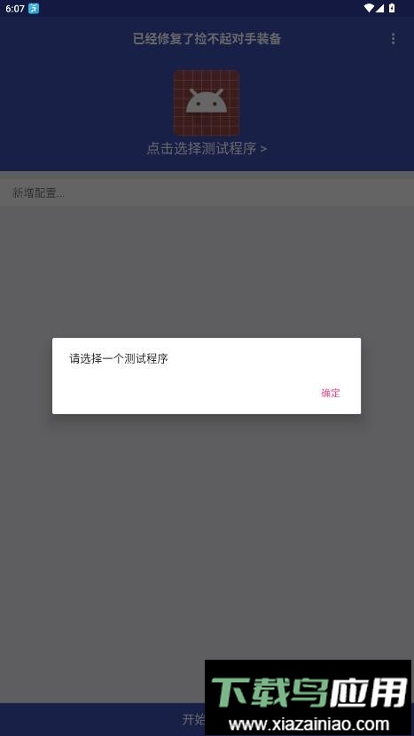 小周弱网启动4.0版本最新版截图1