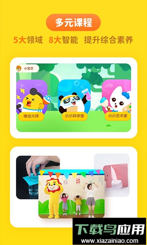 达达学院客户端最新版截图2