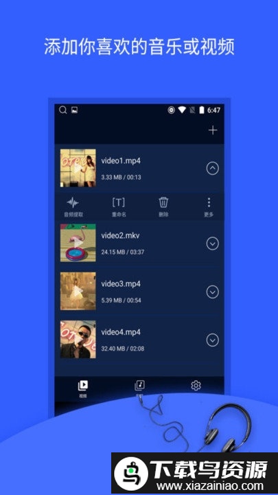 mp3转换器免费版(音频提取器)最新版截图1